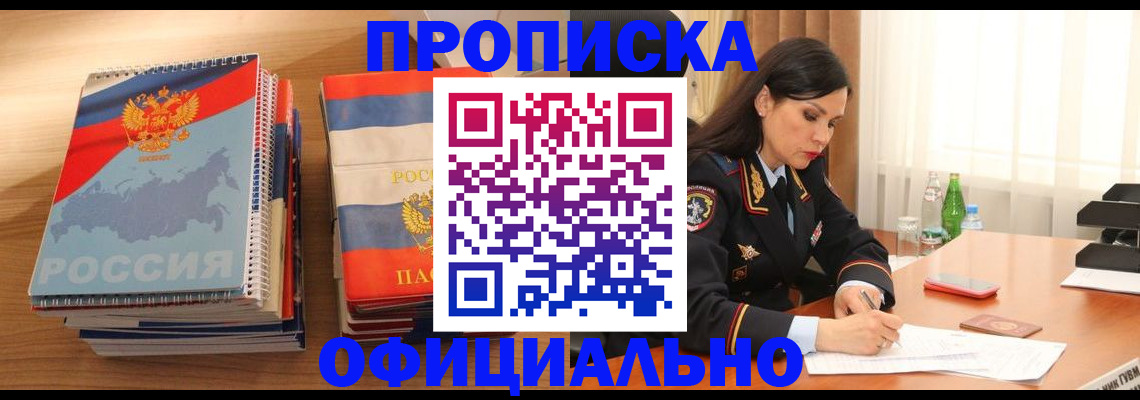 временная регистрация для всех в Галиче