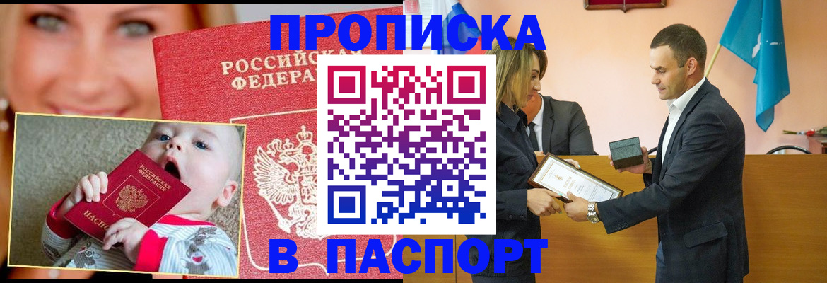 прописка поиск в Галиче
