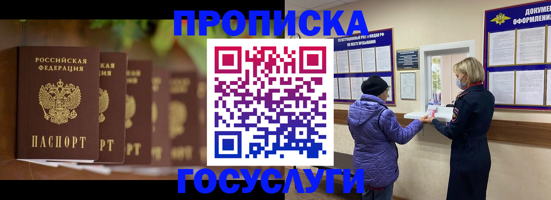 временная регистрация в квартире в Галиче