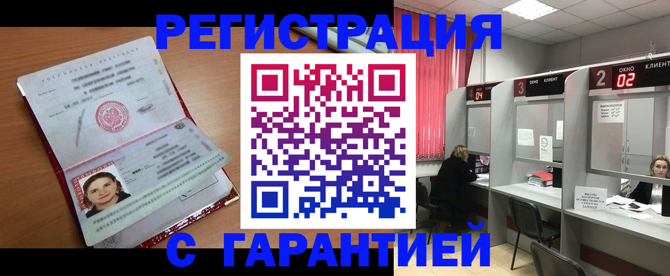 прописка паспорт в Галиче