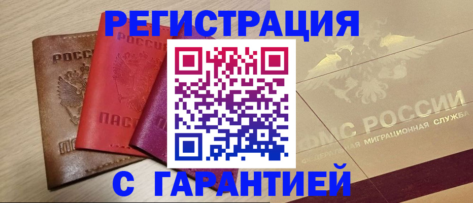 временная регистрация 2025 в Галиче