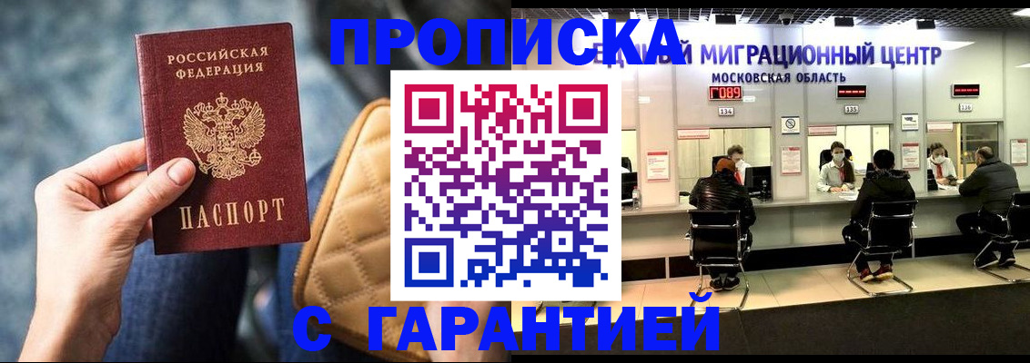 прописка поиск в Галиче