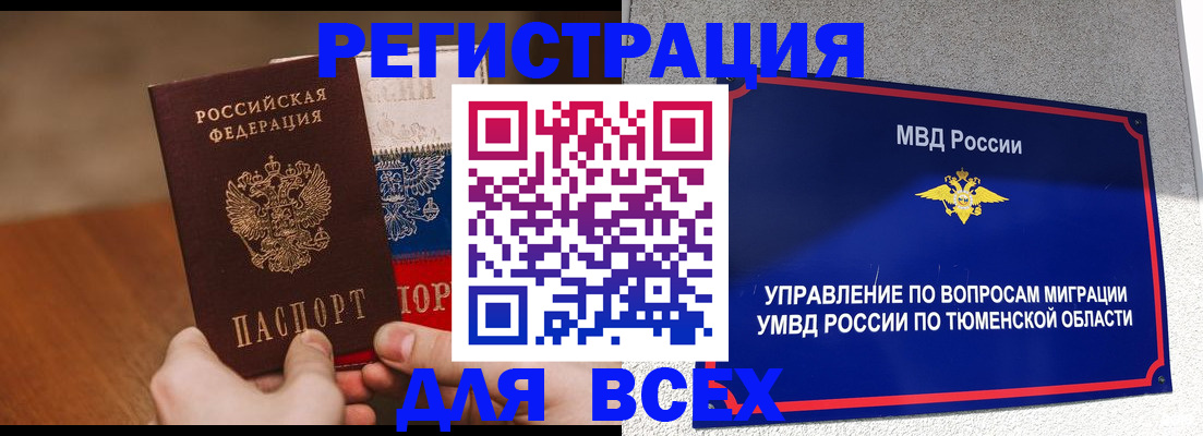временная регистрация недорого в Галиче